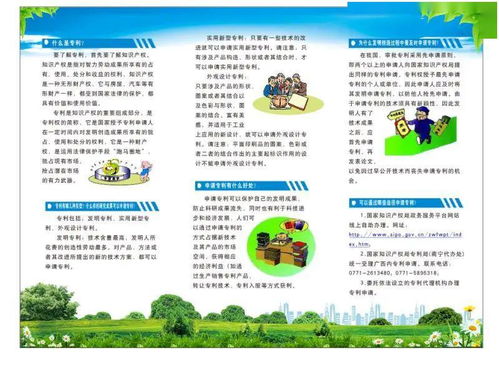 實干興區，實業強區丨柳南區開展知識產權宣傳周活動，助推技術推廣新篇章