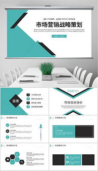 pptx企業戰略管理ppt模板 pptx格式企業戰略管理ppt模板素材圖片 pptx企業戰略管理ppt模板設計模板 