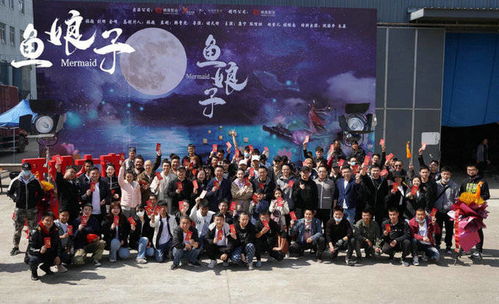 精品網(wǎng)絡(luò)電影 魚(yú)娘子 在象山開(kāi)機(jī)