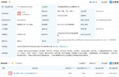 阿里神力視界成立影視文化公司，拓展AI應用軟件與電影攝制服務
